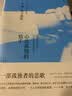 麦卡勒斯孤独四部曲（套装共4册）（精装典藏） 实拍图