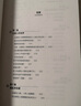 既爱又恨：走近边缘型人格障碍（修订版） 实拍图