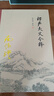 南怀瑾选集：楞严大义今释 实拍图