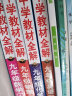 中学教材全解 九年级化学上 山东教育版 2022秋 同步教材、扫码课堂 实拍图