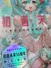 初音未来16周年官方纪念画集 拾光回响 16周年首部简体中文纪念画集 为初音未来的16岁献上生日贺礼 初音未来16周年官方纪念画集：拾光回响 实拍图