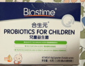 合生元(BIOSTIME)三合一益生菌30袋*3盒 调理肠胃增强免疫助营养吸收缓解皮肤过敏宝宝婴幼儿童型 实拍图