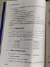 手把手教你做B端产品(博文视点出品) 实拍图
