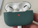 Damon Light 耳机套适用于AirPods Pro保护套苹果耳套硅胶套无线简约蓝牙耳机保护套 AirPods Pro保护套【墨绿E款】 实拍图