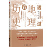 蒋勋说文学：从《诗经》到陶渊明》+《蒋勋说文学：从唐代散文到现代文学》 实拍图