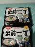 出前一丁（NISSIN）方便面汤面 中国香港 日清煮面 海鲜味 猪骨汤面港式泡面 【20包】黑蒜油猪骨汤味 实拍图
