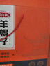 正牧蒙肉联香辣味羊蝎子2斤/袋 熟食火锅原汤炖羊肉方便菜加热即食 源头直发 实拍图