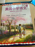 美国小学语文·第2册：美国经典小学语文课本（原版美语教材+美音原音领读（光盘）+中英文对照） 实拍图