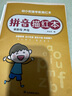 汉状元数字练字帖描红本3-6岁幼儿园字贴幼小衔接一日一练全套数字描红基础练字本学前班启蒙写字本 【1本】拼音描红（单韵母+声母） 实拍图