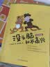 任溶溶幽默儿童文学创作（全4册）没头脑和不高兴丁丁探案土土的故事大大大和小小小历险记学生课外阅读书籍 实拍图