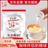 恋奶精球 专用奶油球奶茶咖啡奶球伴侣10ml*20大粒奶糖包奶包 实拍图