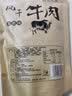 游天牧成四川特产超干耗牛肉干手撕风干牦牛肉干西藏五香麻辣休闲熟食肉干 风干牛肉干五香送五香 实拍图