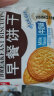 嘉士利饼干零食营养早餐饼干牛奶味836g/整箱 独立小包装休闲食品 晒单实拍图