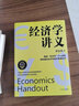经济学讲义(著名经济学家张五常教授亲自作序推荐） 实拍图