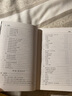 实用五金手册 实拍图