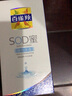 百雀羚（PECHOIN）SOD蜜保湿滋润缓解干燥男士护肤品乳液面霜秋冬可用官方 保湿SOD蜜150g 实拍图