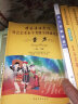 套装 中国音乐学院童声考级教材1-6 7-10级 声乐基础教程 少儿练习曲集 儿童歌唱练习曲谱声乐书 晒单实拍图