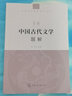 2025-2026年新版中传艺考文史哲通识读本全套教材+文史哲题解全套8册 中国现代文学+古代+哲学史+历史 赠历年考试真题库 中国传媒大学出版社 实拍图