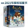 装在口袋里的爸爸-万能打印机（经典版） 暑期阅读课外阅读推荐 实拍图