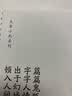 大家小札系列套装(共7册）领读文化出品 实拍图