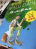 【全系列可选】罗尔德达尔作品典藏系列 彩图注音版 了不起的狐狸爸爸查理和巧克力工厂魔法手指女巫詹姆斯与大仙桃小乔治的神奇魔药蠢特夫妇查理和大玻璃升降机好心眼儿巨人玛蒂尔达等 【分辑3】好心眼儿巨人 全 实拍图