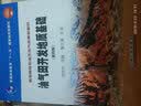 油气田开发地质基础（第四版）/普通高等教育“十一五”国家级规划教材，高等院校石油天然气类规划教材 晒单实拍图