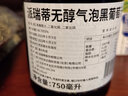 派瑞蒂无醇无酒精起泡葡萄汁苹果汁750ml  澳洲原装原瓶进口 6瓶黑葡萄汁 实拍图