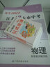 【科目可选】备考2026江苏省十三大市中考试卷化学数学物理政治历史英语文生物汇编13大市中考真题卷模拟28套卷含2025年真题十三大市卷子中考总复习 【全5本】江苏13大市中考卷 语数英物化 实拍图