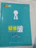 赠品：盈晨出版赠品初高中错题本-勿拍，单拍不发货 数学 实拍图