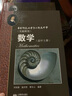 华师大二附中 数学（高中下册 实验班用）新版 实拍图