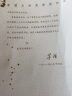 白鹿原+李十三推磨+接通地脉（茅盾文学奖获奖作家陈忠实经典作品集 名家名作套装共3册 白鹿原背后 实拍图