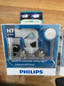 飞利浦（PHILIPS）蓝钻之光 汽车灯泡大灯卤素灯 远光灯近光灯远近光一体5000K白光  H7 对装 实拍图