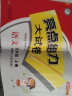 亮点给力大试卷 语文 5年级 上册 统编版(江苏专用) 2021 晒单实拍图