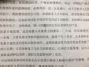 西方哲学通史：从古希腊哲学到西方现代哲学 实拍图
