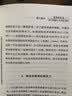 中国傲慢？：来自《世界报》前社长的“盛世危言” 实拍图