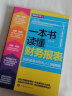 一本书读懂财务报表：财务报表分析从入门到精通（图解修订版）管理会计  财务管理书籍 实拍图