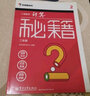 小学数学计算秘籍（五年级） 实拍图
