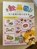 软萌圆，随手画都可爱的简笔画! 实拍图