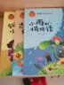 金波诗意童话经典 （全套8册）注音版课外读物 心灵启迪儿童文学畅销书 实拍图