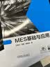MES基础与应用 彭振云 高毅 唐昭琳 全国机械行业职业教育优质规划教材(高职高专)高等职业教育教材 实拍图