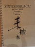 8k素描本a4速写本8开纸彩铅画图本儿童幼儿园册本手绘绘画水粉水彩学生专用美术生空白本子特能16K 8K侧翻-大号 30张/160g 5本 实拍图