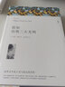 【自选】原著正版中学生课外读物阅读名著 翰文弘智初中生高中生课外阅读书 悲惨世界(上下册) 雨果 实拍图