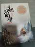 寻找前世之流年转·完美典藏版（上下）附：书签、海报、明信片 实拍图