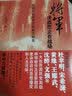 将军决战岂止在战场（完全本） 实拍图
