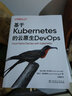 基于Kubernetes的云原生DevOps 实拍图