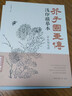 芥子园画传浅印描摹本《草虫翎毛谱》中国画入门零基础书籍白描线稿临摹本描摹册线条初学者工笔画自学教材 实拍图