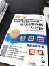 2019全国注册咨询工程师（投资）职业资格考试考点突破+历年真题+押题试卷 项目决策分析与评价 实拍图