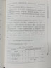 中国商用飞机有限责任公司系统工程手册（第4版） 实拍图