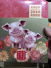 生肖日历：2019金猪送福 实拍图