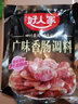 好人家 2024年新货香肠调料220g四川腊肠调料一袋做6斤可批发麻辣五香等 广味香肠调料【甜的】 实拍图